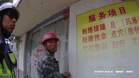 江阴专项整治足浴店装了整整26卡车