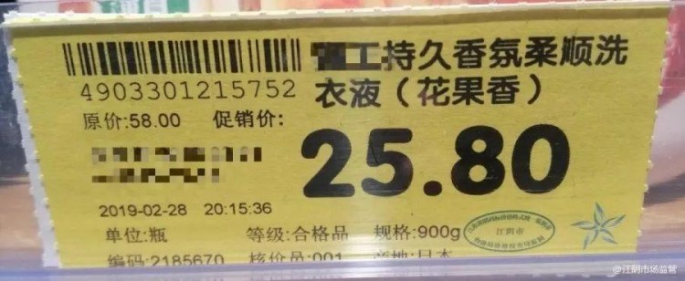 促销价等于原价江阴这家超市被查了！小心这些价格猫腻……