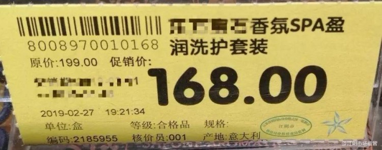促销价等于原价江阴这家超市被查了！小心这些价格猫腻……