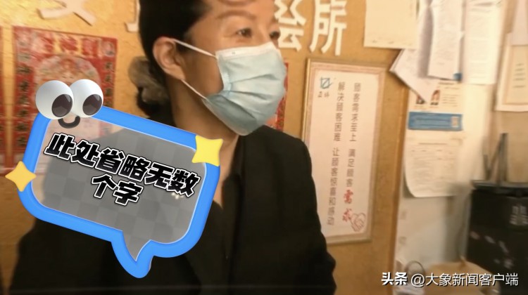 百万网友围观女子SPA店退费丨大象帮3·15